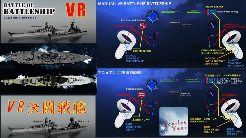 VR Battle of Battleship
