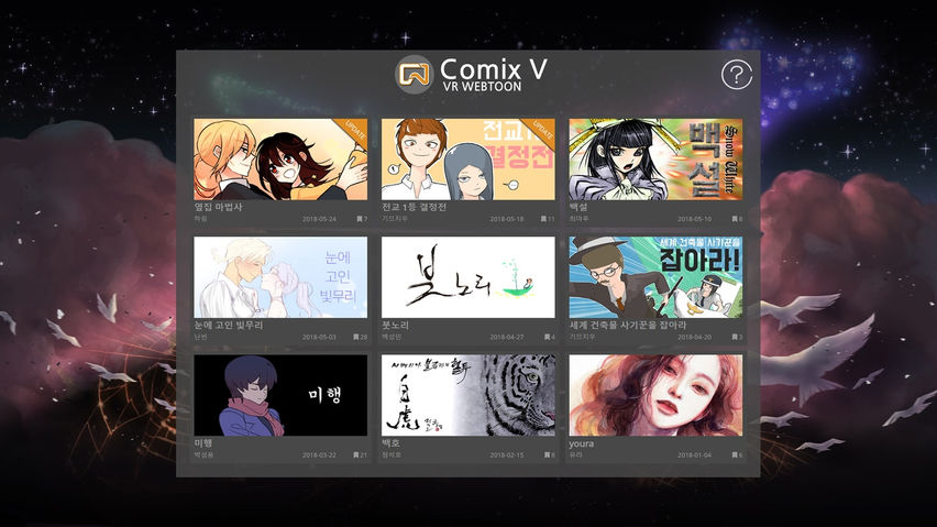 ComixV - VR Comic / VR Webtoon