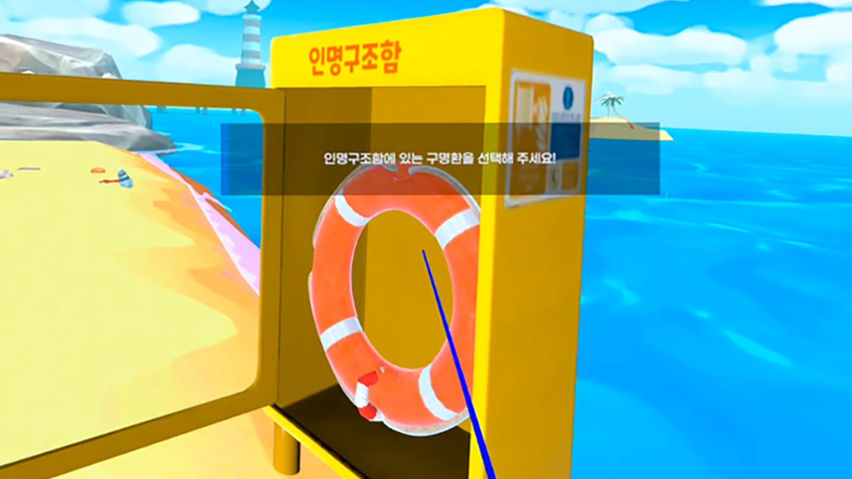 Safety Education : rescue