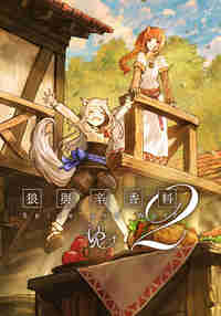Spice & Wolf VR2