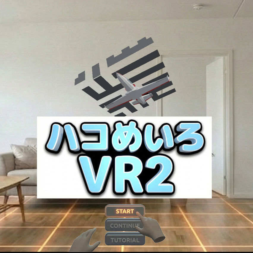 ハコめいろVR2(Box Maze VR2)