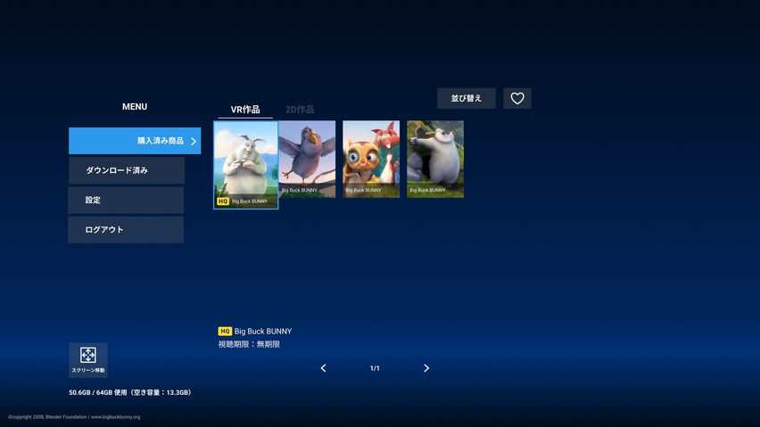 DMM VR Video Player