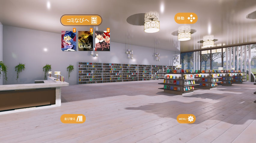 コミなびVR（COMINAVI VR）