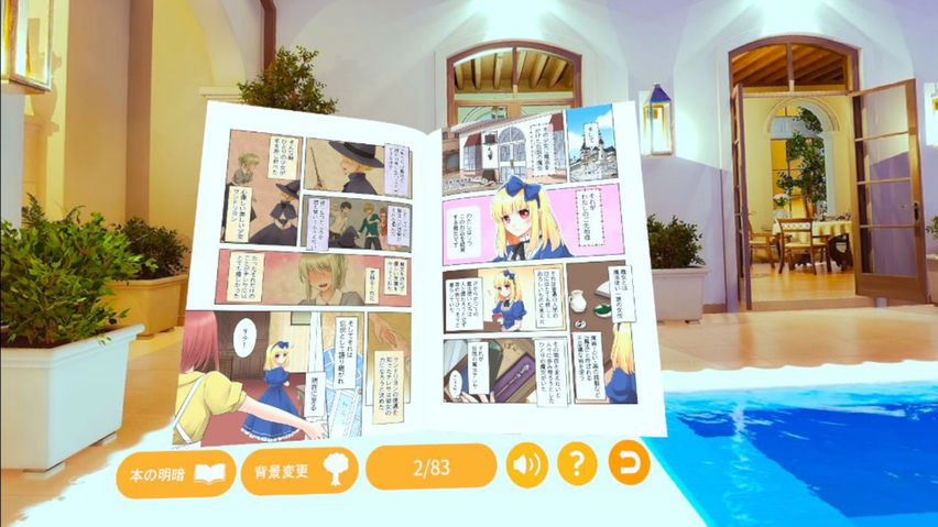 コミなびVR（COMINAVI VR）