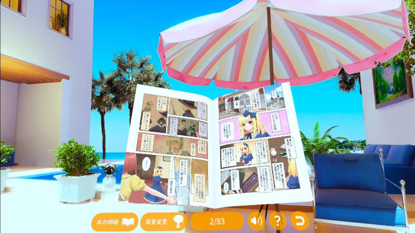 コミなびVR（COMINAVI VR）