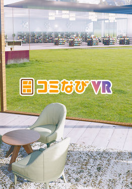 コミなびVR（COMINAVI VR）