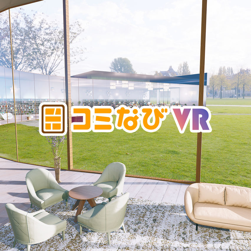 コミなびVR（COMINAVI VR）