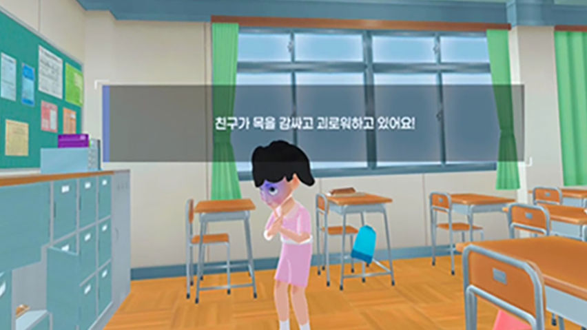 Safety education : Heimlich