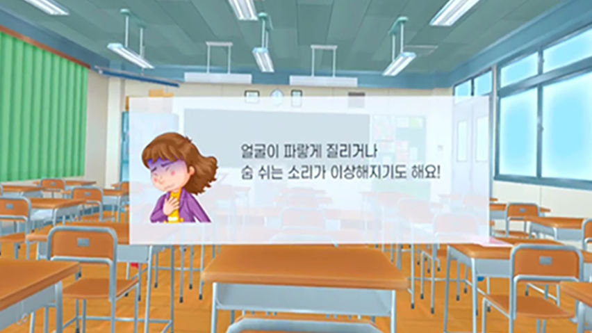 Safety education : Heimlich