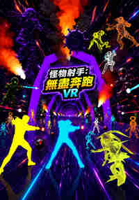 Monster Shooter Endless Runner VR