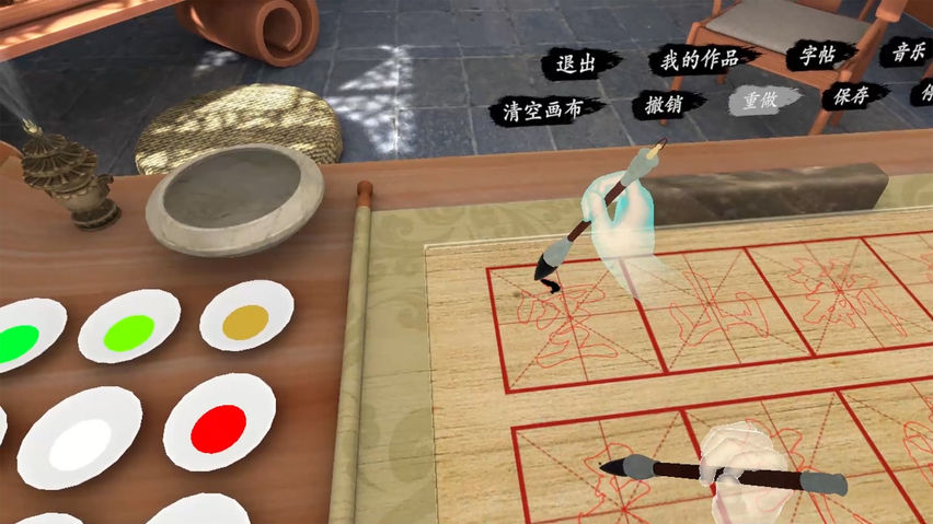 You Calligrapher