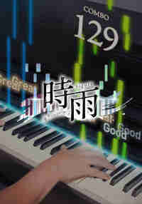 Sigure