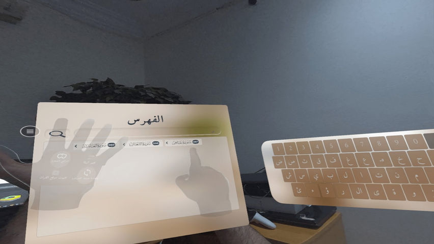 Quran