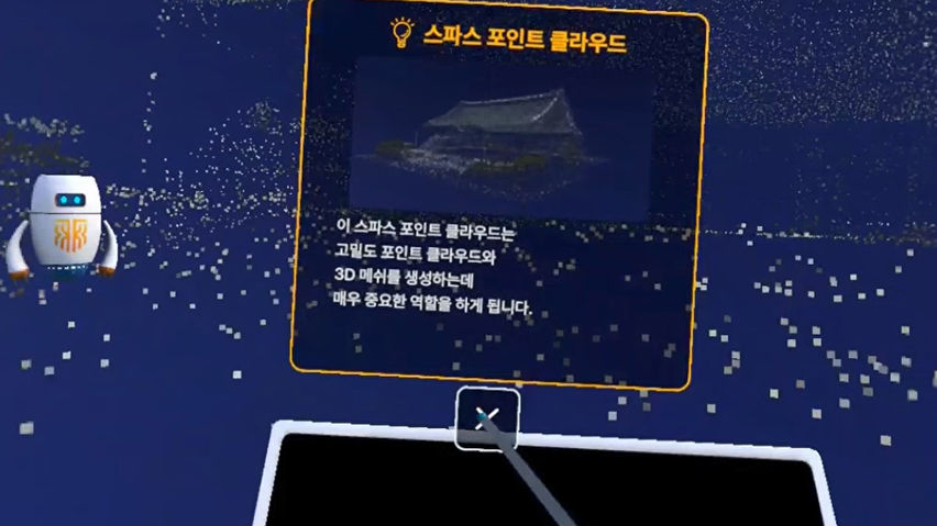 드론측량 VR 가상훈련