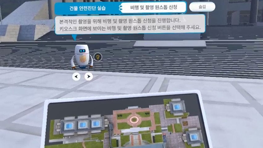 드론측량 VR 가상훈련
