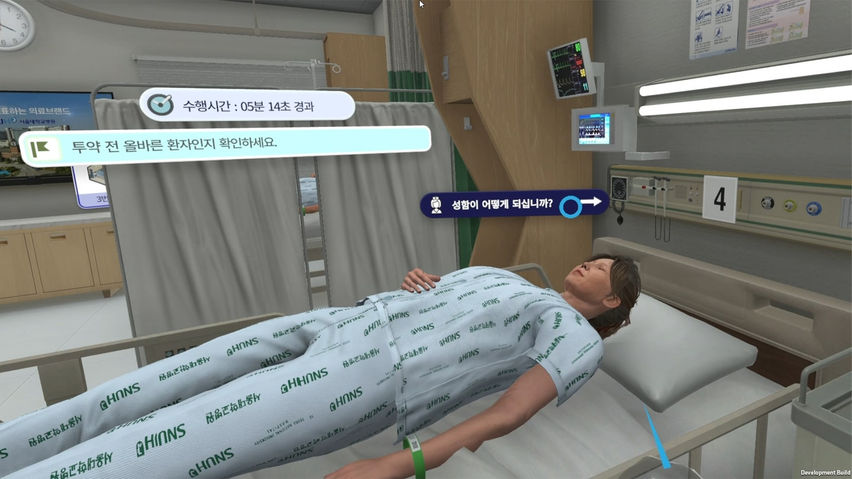 AcroXeR NursingVR