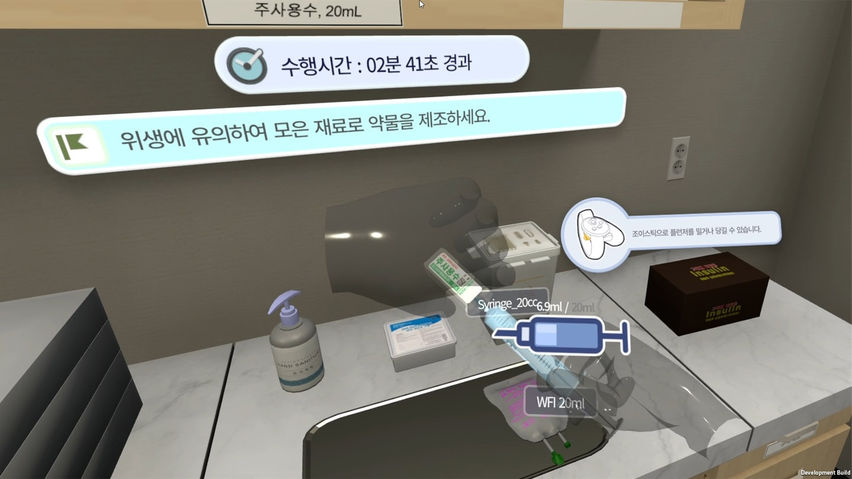 AcroXeR NursingVR