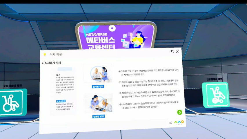 충남사회서비스원VR