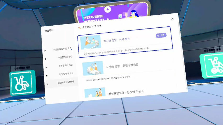 충남사회서비스원VR