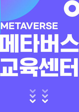 충남사회서비스원VR