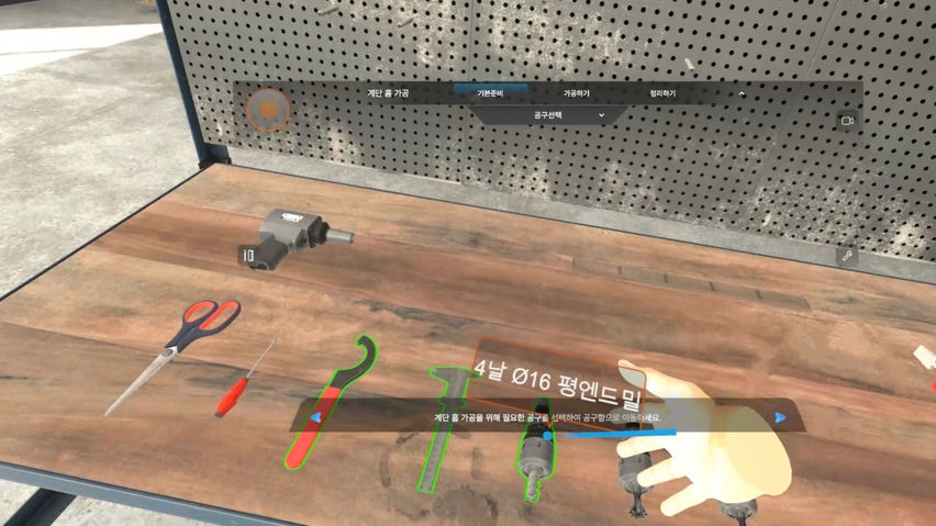 범용밀링머신 VR 가상훈련(Universal Mill by virtual trainning)