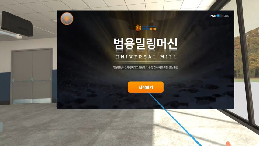 범용밀링머신 VR 가상훈련(Universal Mill by virtual trainning)