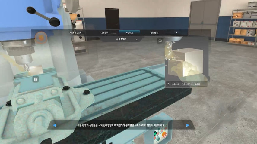 범용밀링머신 VR 가상훈련(Universal Mill by virtual trainning)