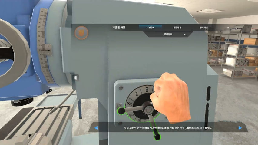 범용밀링머신 VR 가상훈련(Universal Mill by virtual trainning)