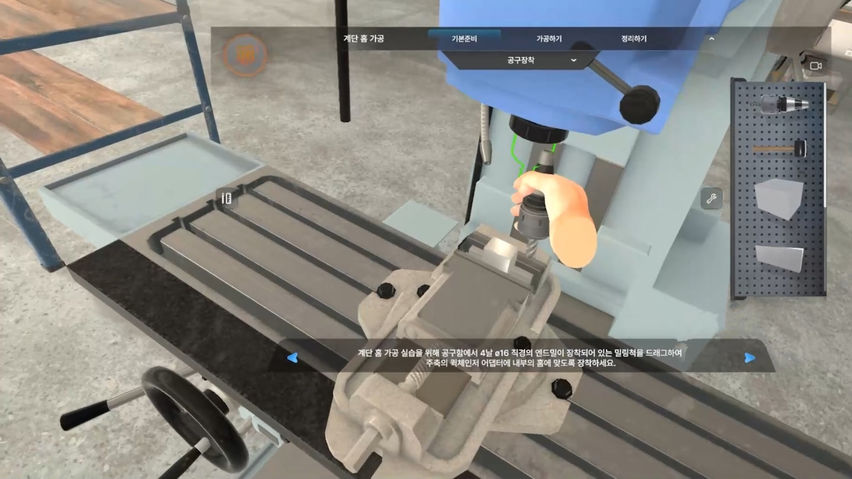 범용밀링머신 VR 가상훈련(Universal Mill by virtual trainning)