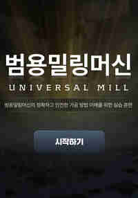 범용밀링머신 VR 가상훈련(Universal Mill by virtual trainning)
