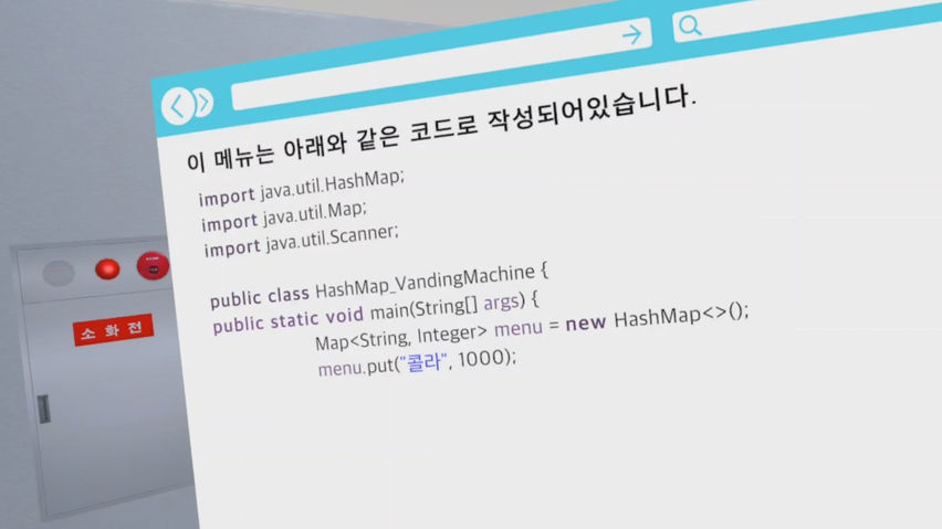 자바프로그래밍_해시맵(HashMap)을 사용한 간단한 자판기 프로그램