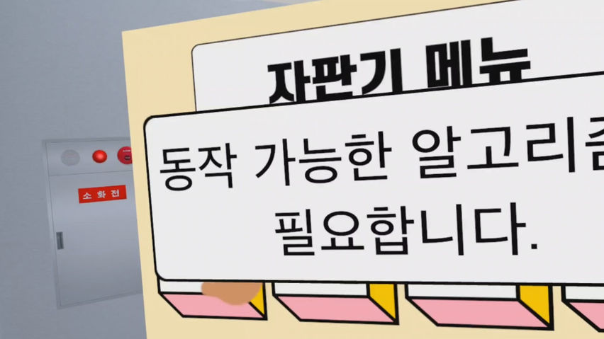 자바프로그래밍_해시맵(HashMap)을 사용한 간단한 자판기 프로그램