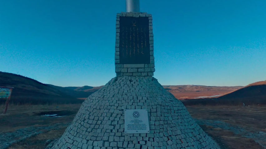 Secret History of Mongolia