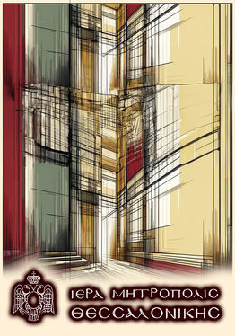 Metropolis of Thessaloniki - Gallery VR