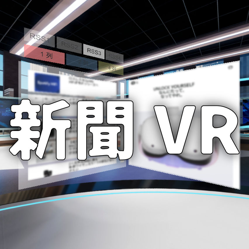 ShinbunVR