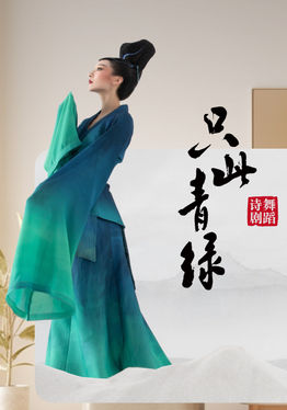 Poetic Dance