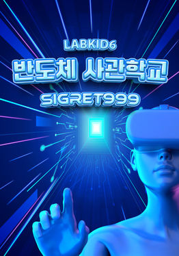 LabKid6 Sigret999 (Semiconductor Academy)