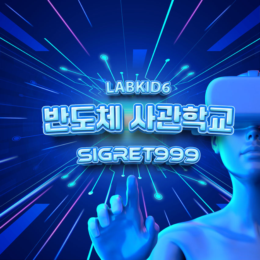 LabKid6 Sigret999 (Semiconductor Academy)