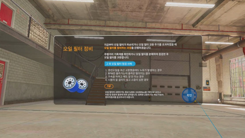 윤활 장치 정비