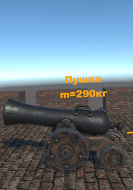 InertiaVR