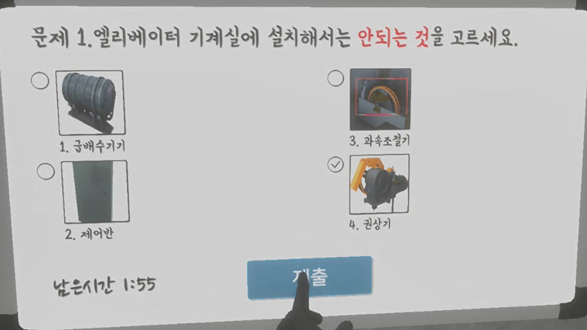 엘리베이터일상점검