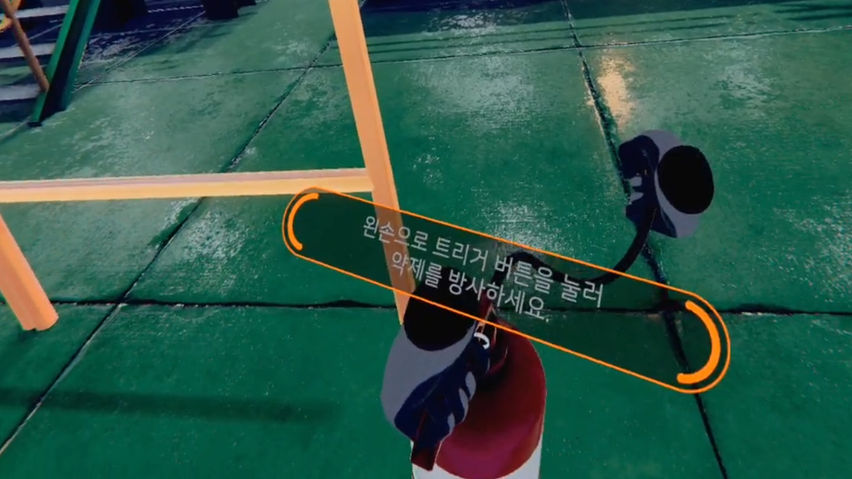 소화 시설 종류별 운영 및 유지, 관리 VR 가상훈련