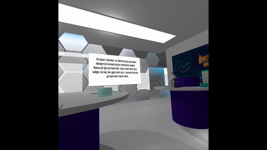 Chemical Lab