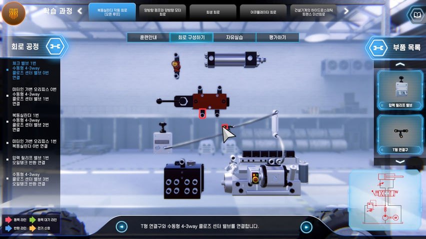 모바일 유압 VR 가상훈련