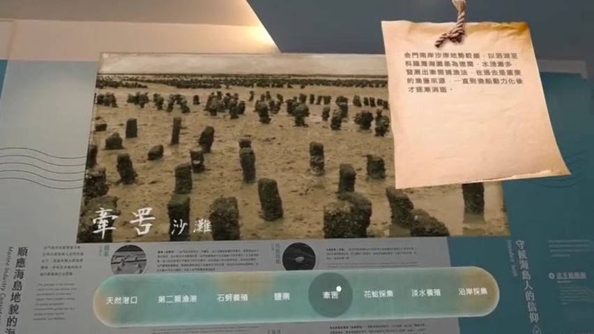 金門討海-漁人課程
