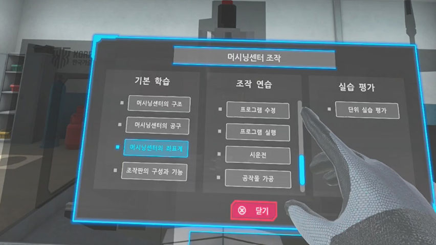 머시닝센터조작