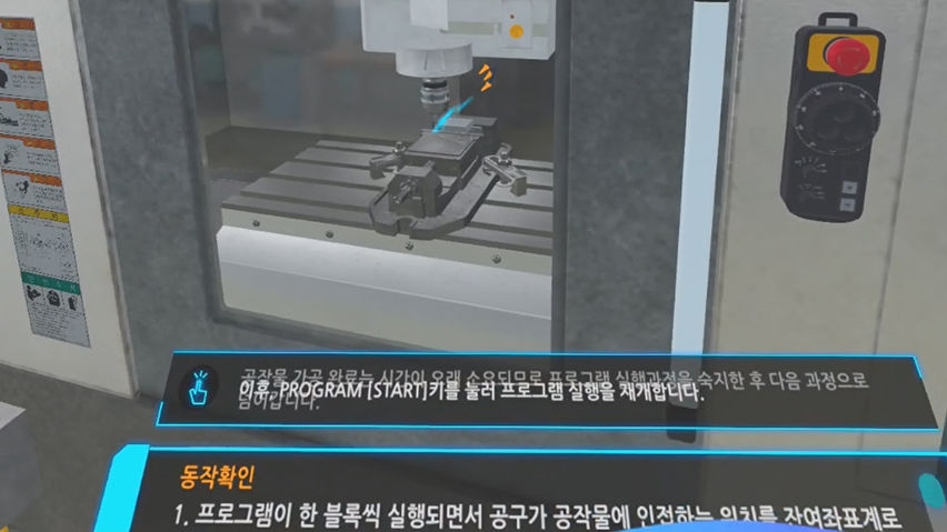 머시닝센터조작