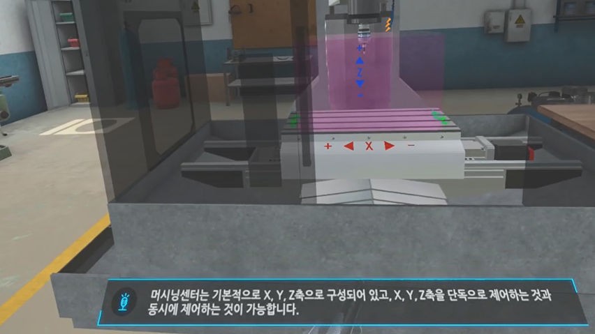 머시닝센터조작