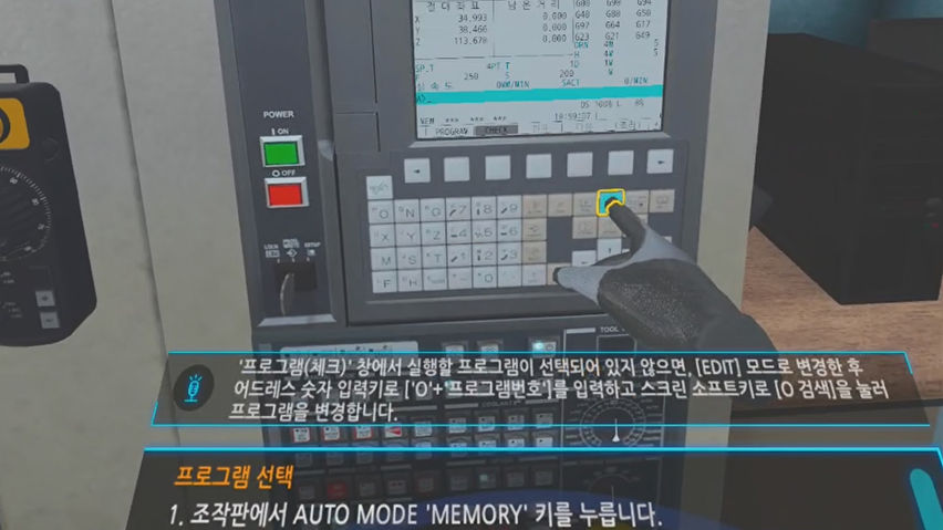 머시닝센터조작