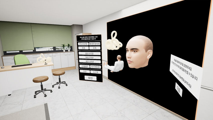 VR-BPPV